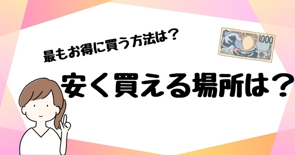 ビエネッタアイス　どこで売ってる